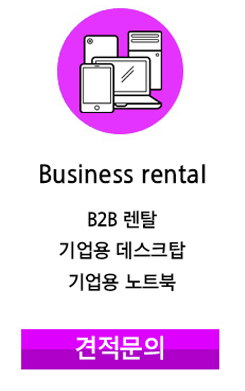 Rental