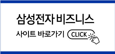 samsung b2b